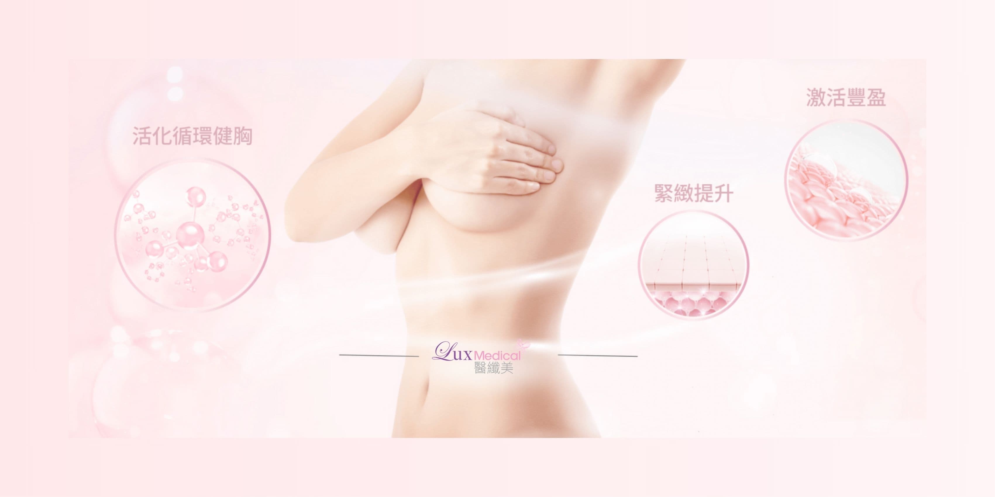 【皇室豐潤】Royal Bust Secrets | 香港試做價錢 | Lanluis英國王室美麗豐胸系列