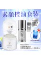 Sliswiss MM防曬美圖霜+ 爆水GEL +冰河泥