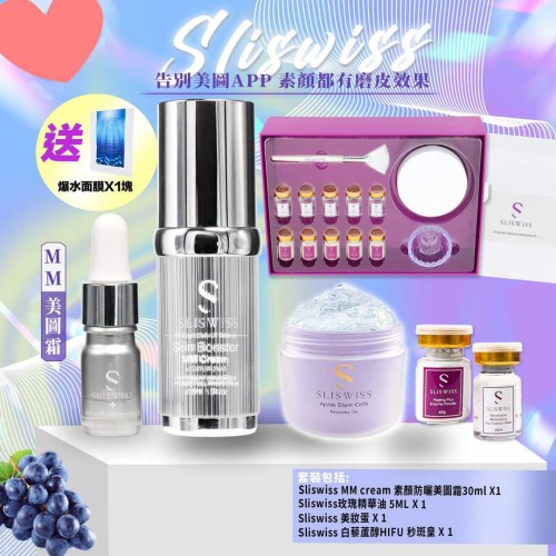 ＄648 .Sliswiss MM防曬美圖霜+HIFU秒斑皇 