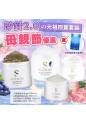 白藜蘆醇矽針gel +爆水Gel+冰河泥+ 吸塵機面膜