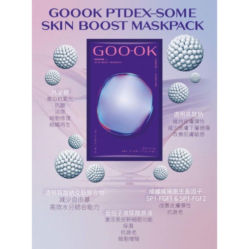 GOOOK MASK 面膜 2盒260