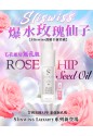 Sliswiss爆水玫瑰仙子30ml