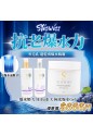 直播優惠，白藜蘆醇爆水gel + HIFU爆水潔面奶 + HIFU爆水激白Toner一套666