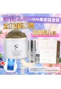 直播優惠Sliswiss 白藜蘆醇矽針Gel 2.0 + MM 美圖霜599一套