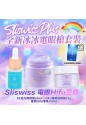 現時優惠，Sliswiss Plus 全新冰冰電眼槍套裝