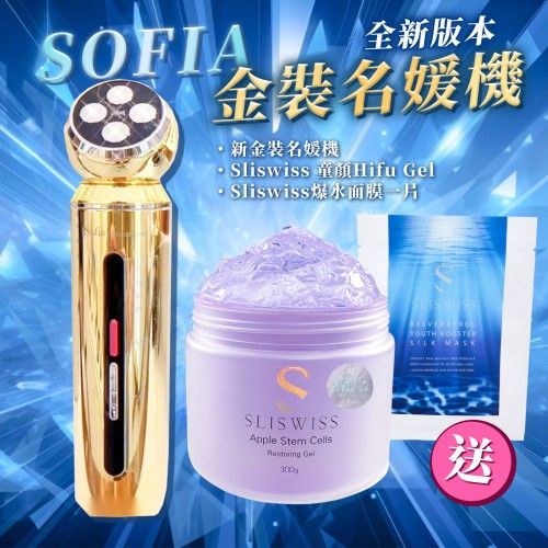 Sofia in wonderland 新金裝名媛機 送Sliswiss 童顏gel