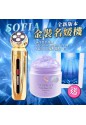 Sofia in wonderland 新金裝名媛機 送Sliswiss 童顏gel