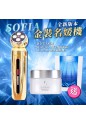 Sofia in wonderland 新金裝名媛機 送Sliswiss Hifu爽膚水