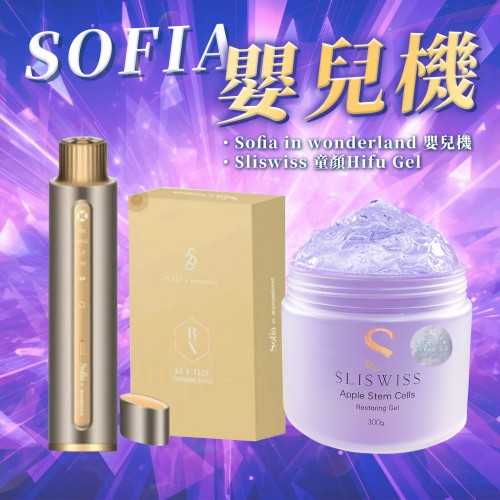 Sofia in wonderland 嬰兒機＋Sliswiss爆水童顏HIFU gel