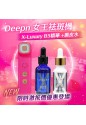 Deepn 女王祛斑機加強版+X Luxury B5精華+X luxury 磨皮水