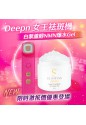 Deepn 女王祛斑機加強版+Sliswiss NMN爆水Gel