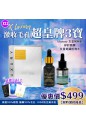 矽針面膜＋粉刺水＋女皇射頻眼